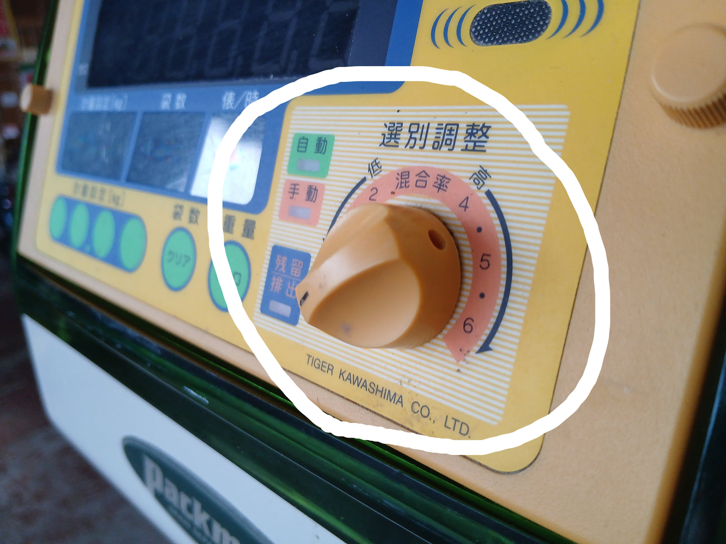 タイガー　中古　選別計量器 NRV-20A 【宮城3058】
