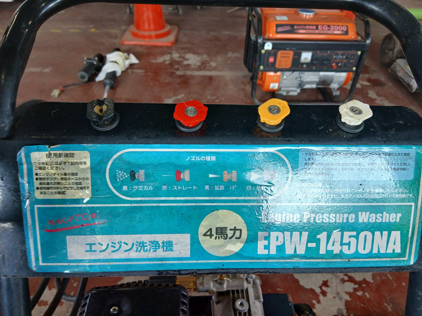 ナカトミ 中古 洗浄機 EPW-1450NA 【宮城3049】