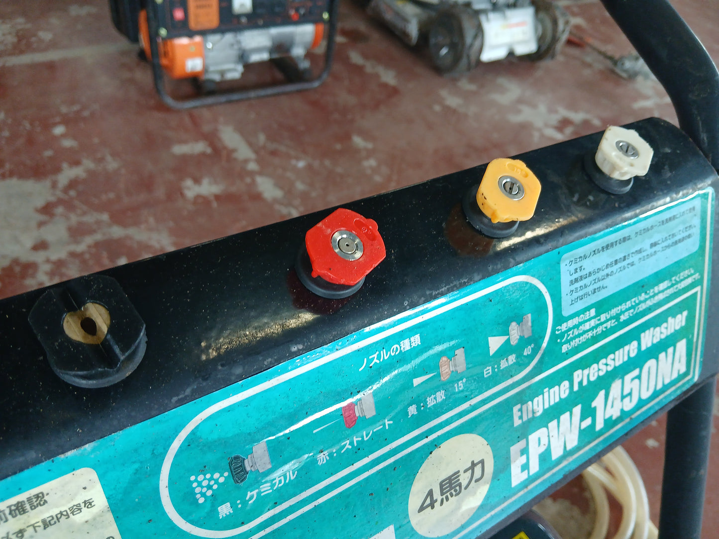 ナカトミ 中古 洗浄機 EPW-1450NA 【宮城3049】