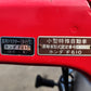ホンダ　中古　耕耘機　F610