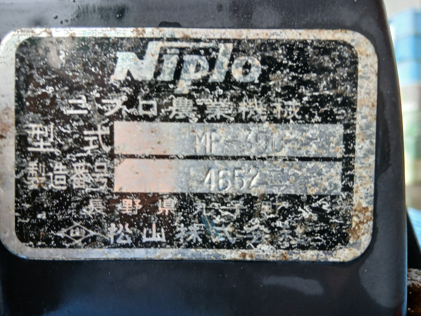 【ジャンク品】　ニプロ　中古　ブロードキャスター　MP-300　【宮城店2952】