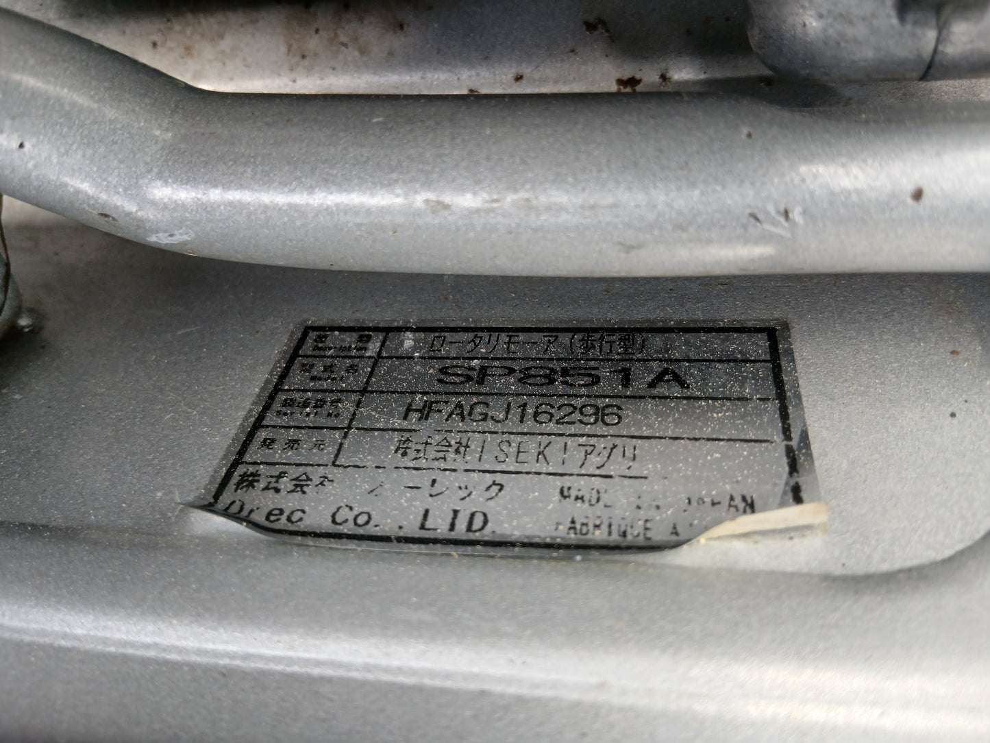 【ジャンク品】　オーレック（イセキ）　中古　スパイダーモア　SP851A　【宮城店3003】