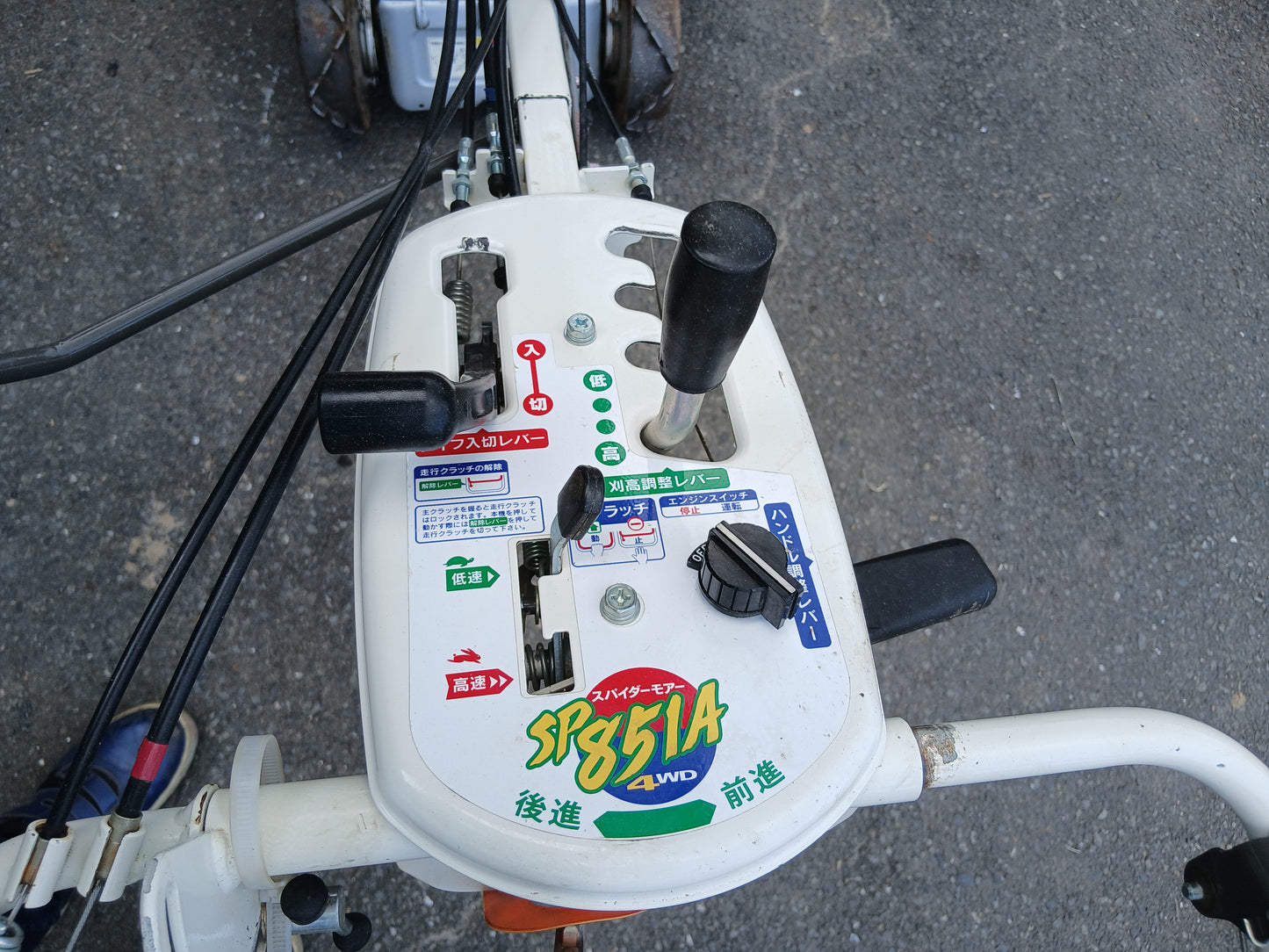 【ジャンク品】　オーレック（イセキ）　中古　スパイダーモア　SP851A　【宮城店3003】