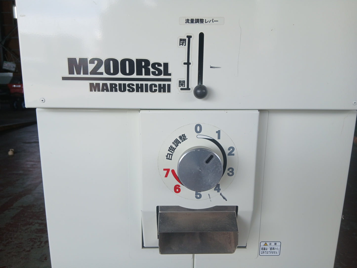 丸七製作所 中古 精米機  玄米用 M200RSL 【宮城3070】