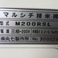 丸七製作所 中古 精米機  玄米用 M200RSL 【宮城3070】