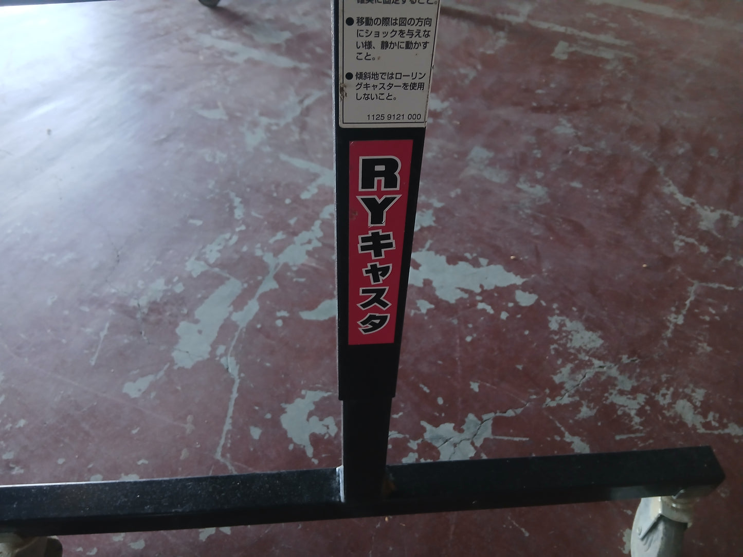 石井　中古　レザーコンテナ LD100-B 【宮城3071】