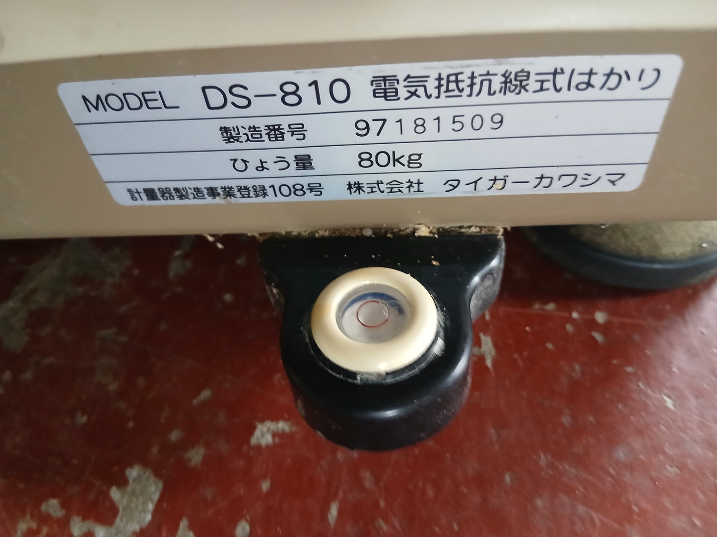 タイガー　中古　選別計量機　KR-3500A　【宮城店3076】