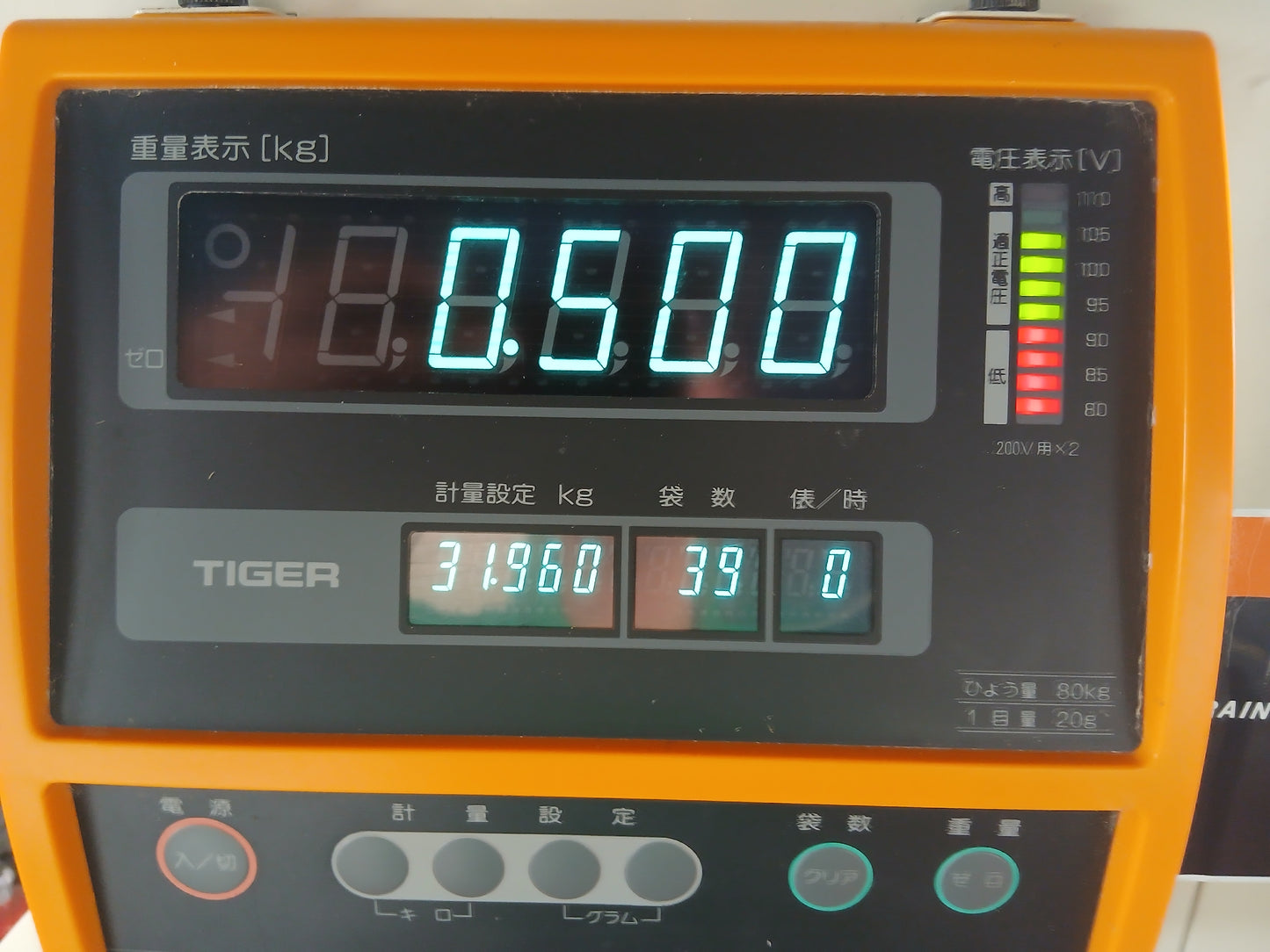 タイガー　中古　選別計量機　KR-3500A　【宮城店3076】