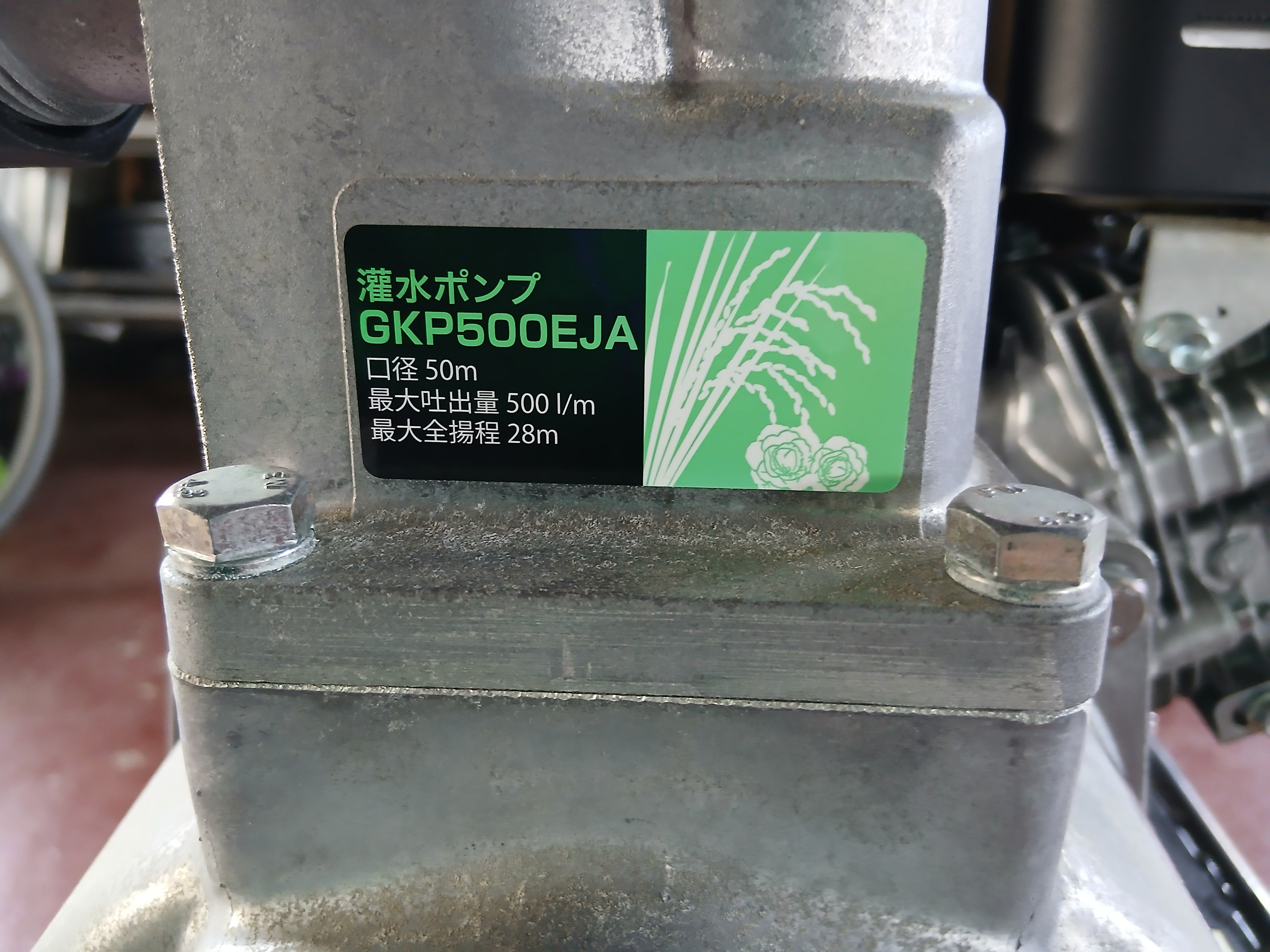 ジャンク・要整備品】 丸山 中古 エンジンポンプ GKP500EJA 【宮城店