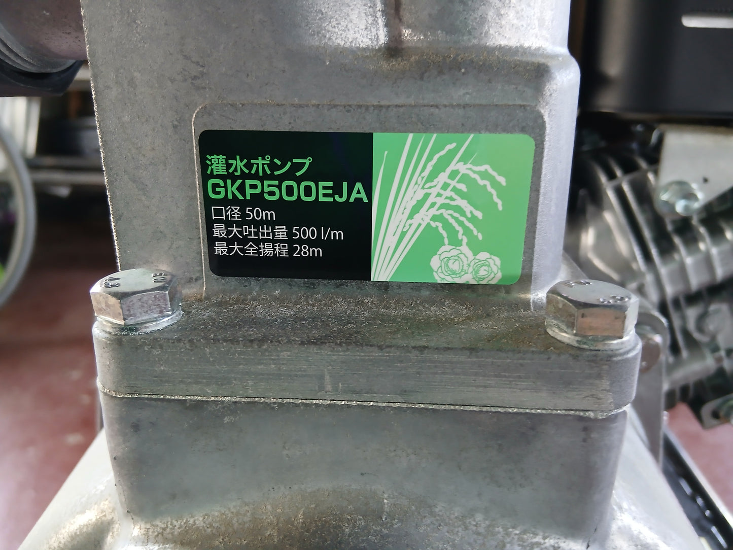 【ジャンク・要整備品】　丸山　中古　エンジンポンプ　GKP500EJA　【宮城店2948】
