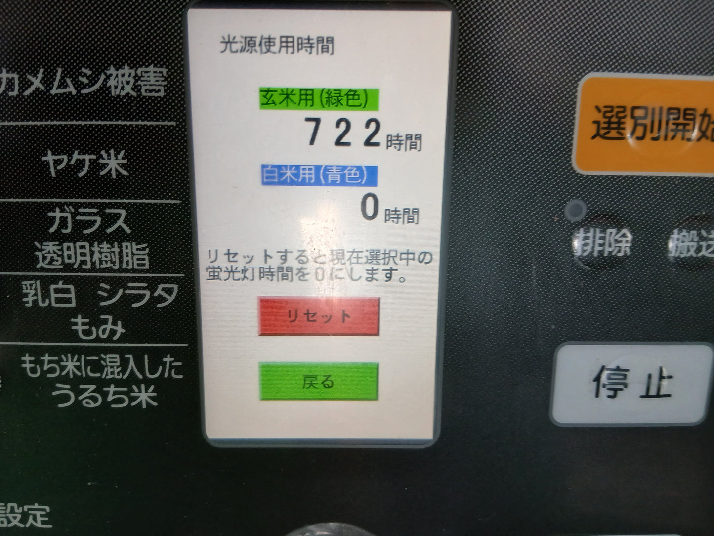 シズオカ　中古　色彩選別機　SCS-50S①　【宮城店3131P】