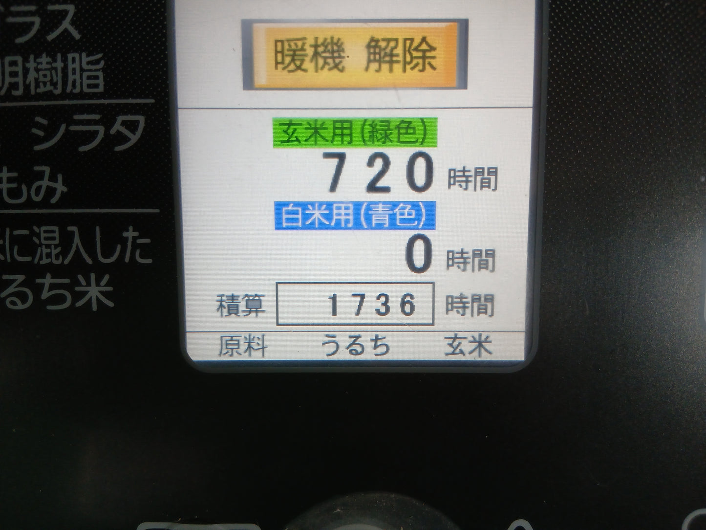 シズオカ　中古　色彩選別機　SCS-50S①　【宮城店3131P】