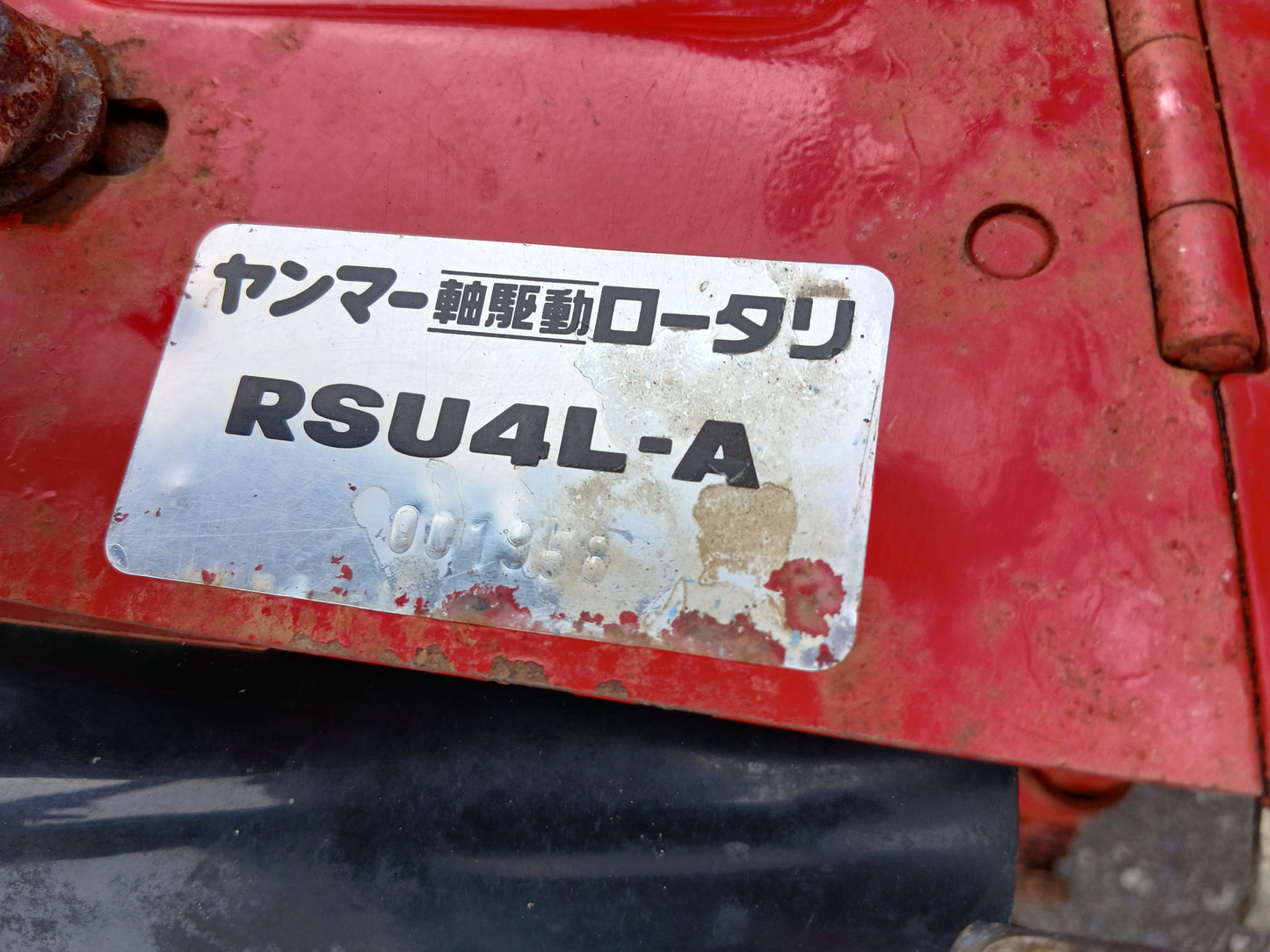 ヤンマー　中古　耕耘機　PRT55　【宮城店3123】
