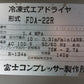 シズオカ　中古　色彩選別機（冷凍式エアドライヤ付き）　SCS-50S②　【宮城店3133P】