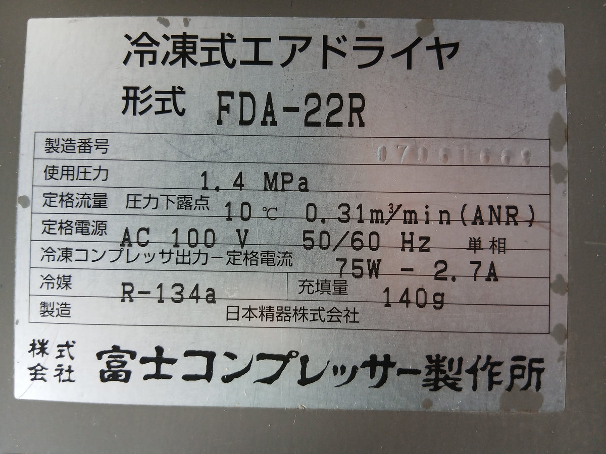 シズオカ　中古　色彩選別機（冷凍式エアドライヤ付き）　SCS-50S②　【宮城店3133P】