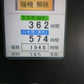 シズオカ　中古　色彩選別機（冷凍式エアドライヤ付き）　SCS-50S②　【宮城店3133P】