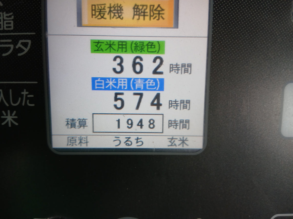 シズオカ　中古　色彩選別機（冷凍式エアドライヤ付き）　SCS-50S②　【宮城店3133P】