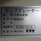 サタケ　中古　小型米選機　NVG05A　【宮城店3137】