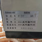 オータケ　中古　揚穀機　GB-1　【宮城店3145】