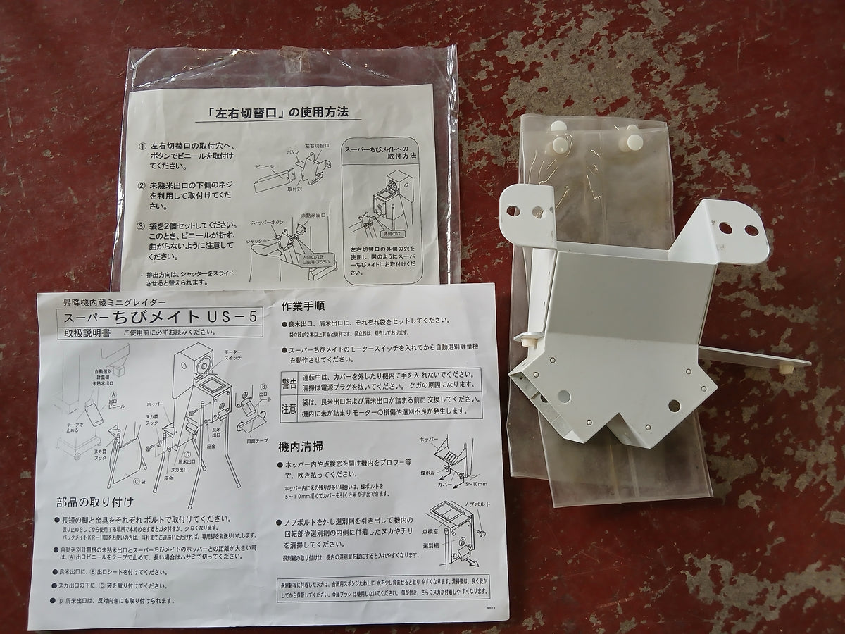 タイガー　中古　ミニグレーダー　US-5　【宮城店3139】