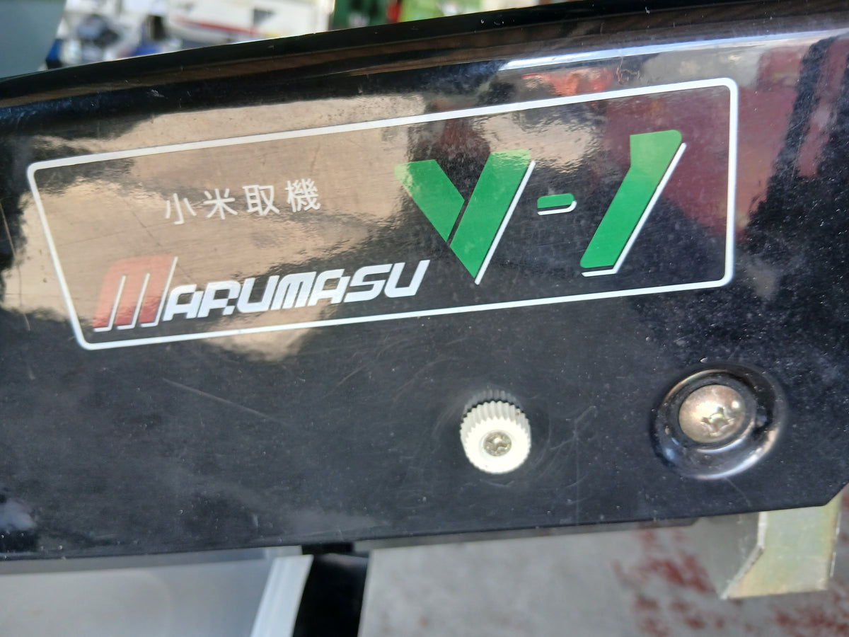 マルマス　中古　小米取り機　V-1　【宮城店3141】
