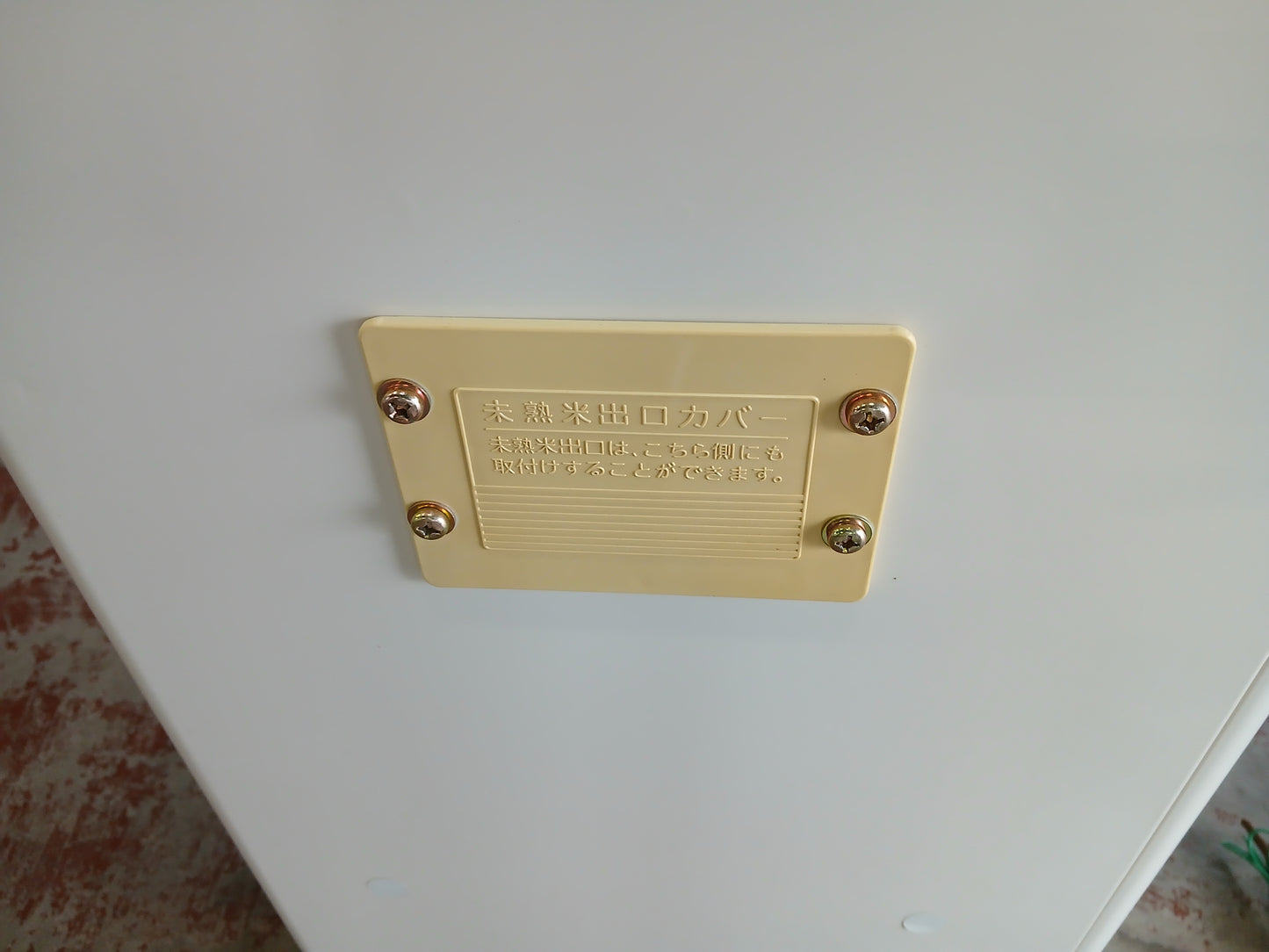 タイガー 中古 選別計量器 NR-32A 【宮城3153】