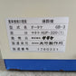 【未使用品】　サタケ　中古　揚穀機　HUP-320　【宮城店3135】