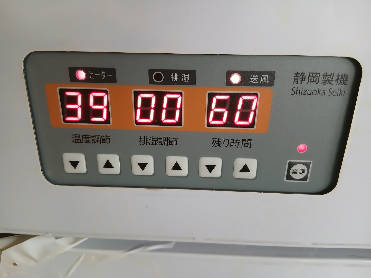 【未使用品】シズオカ　中古　食品乾燥機　DSJ-7-3SS　【宮城店3134P】