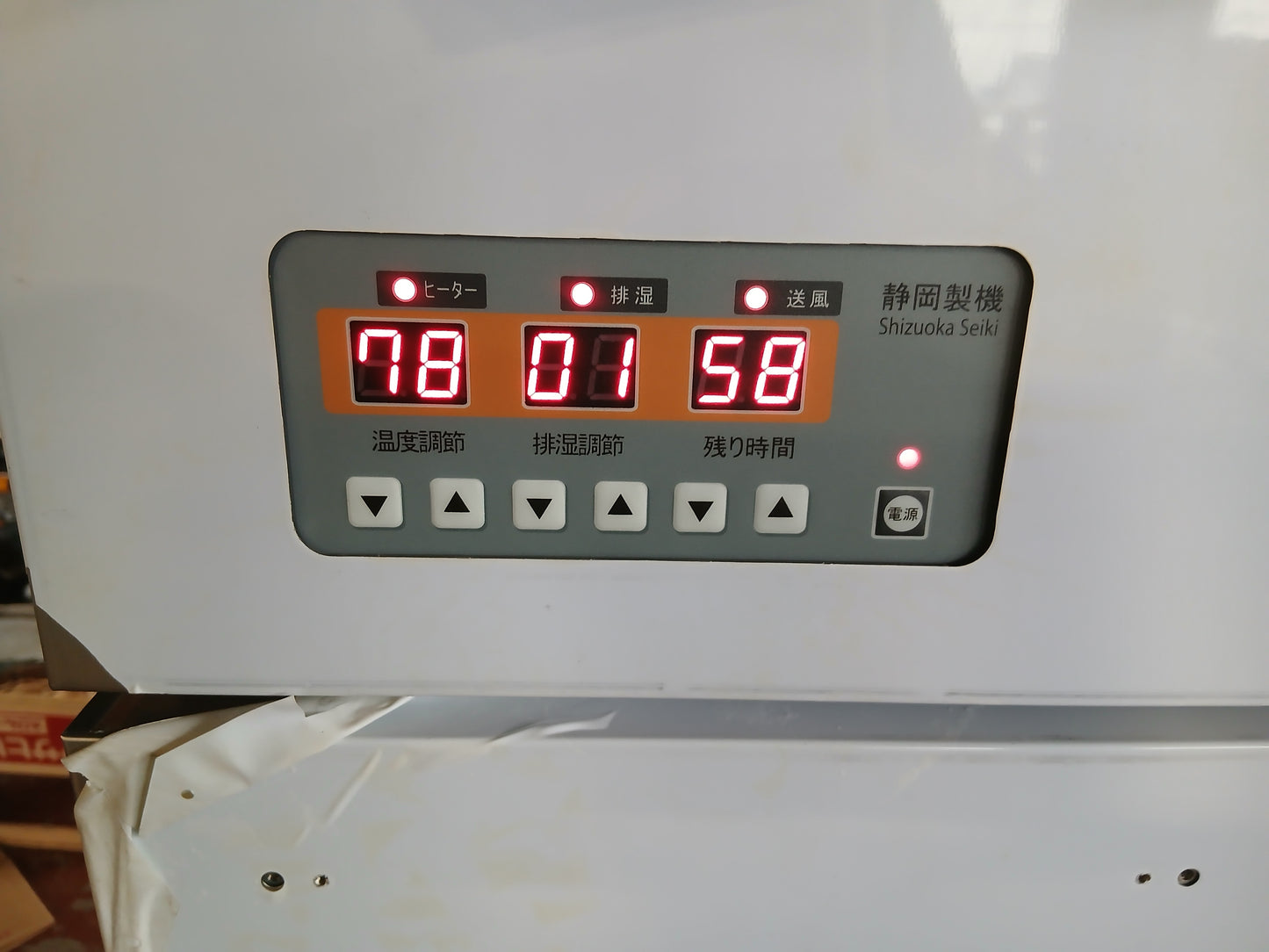 【未使用品】シズオカ　中古　食品乾燥機　DSJ-7-3SS　【宮城店3134P】