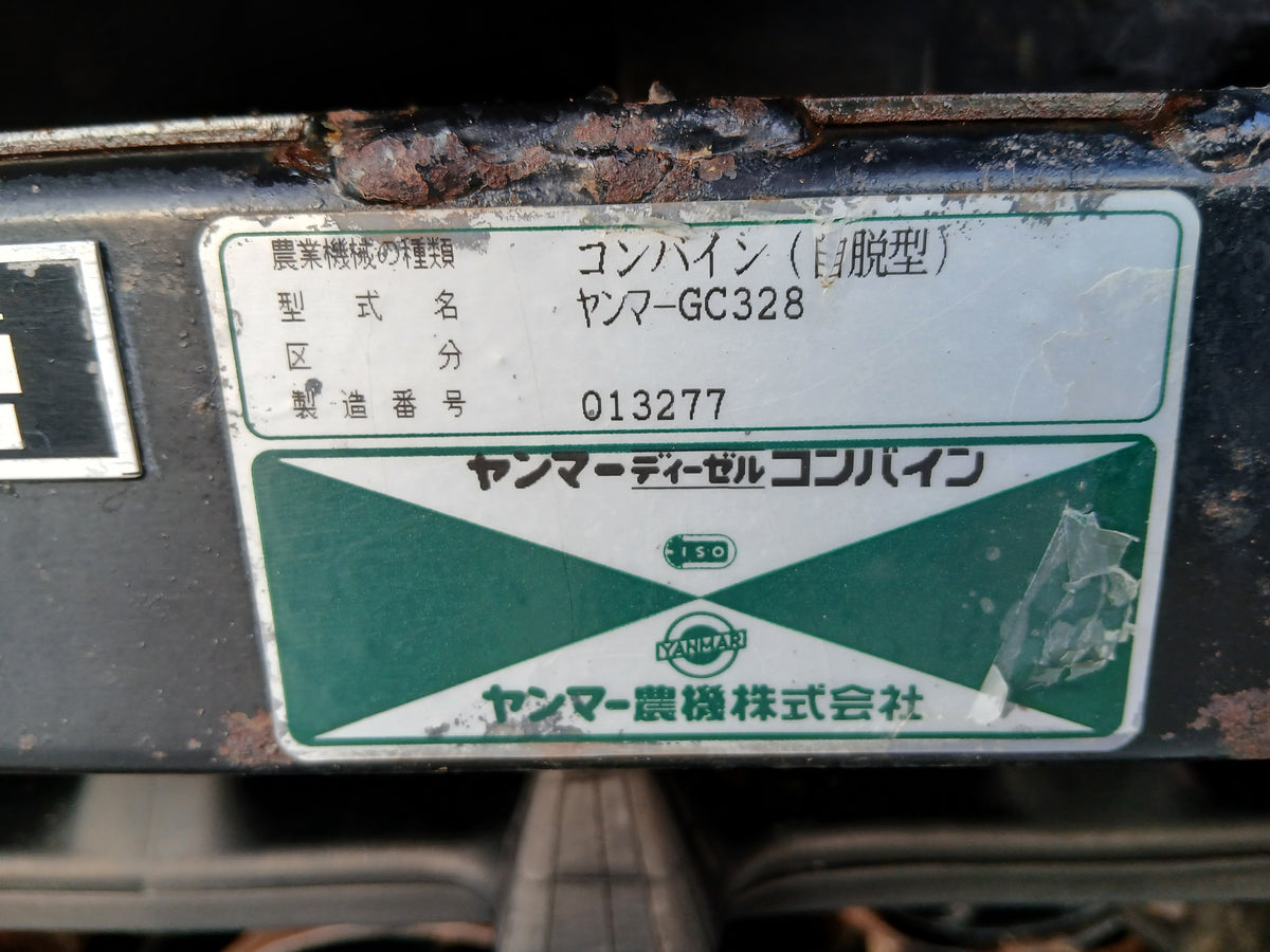 ヤンマー 中古コンバイン GC328 【宮城3162】