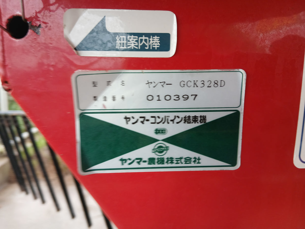 ヤンマー 中古コンバイン GC328 【宮城3162】