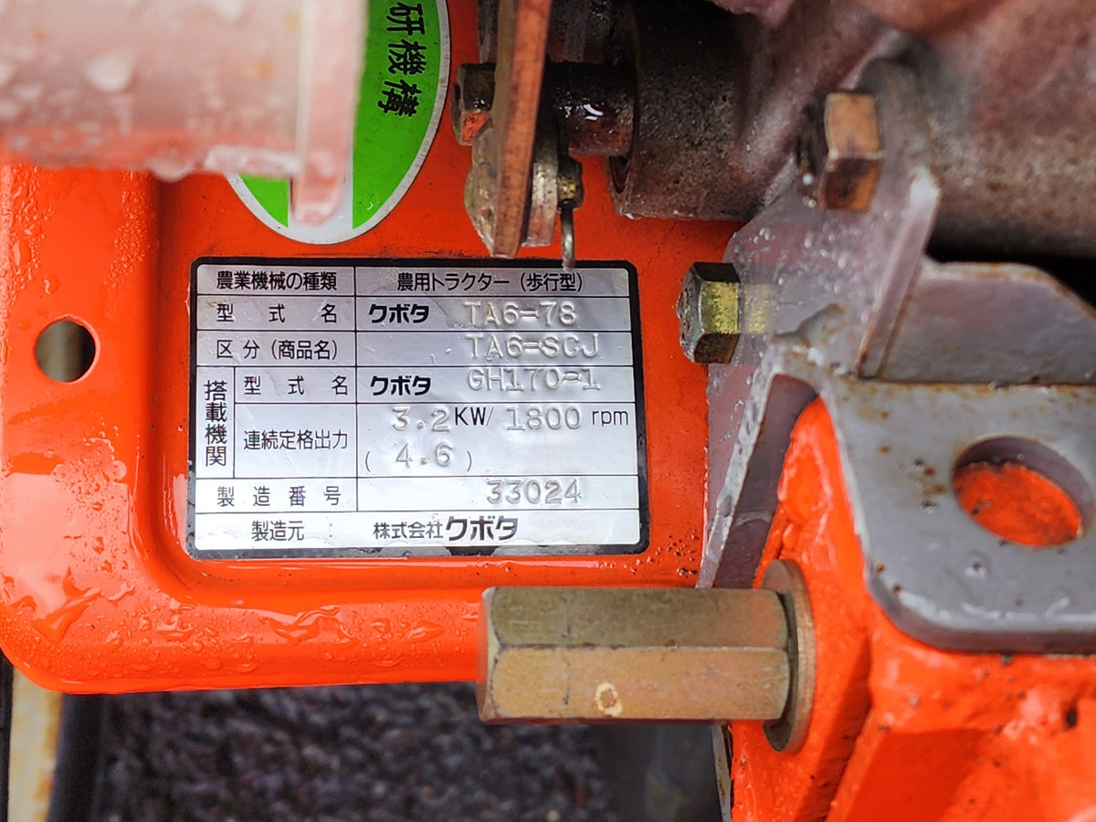 クボタ　中古　耕耘機　TA6