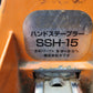 タワダ　中古　ハンドステープラー　SSH-15