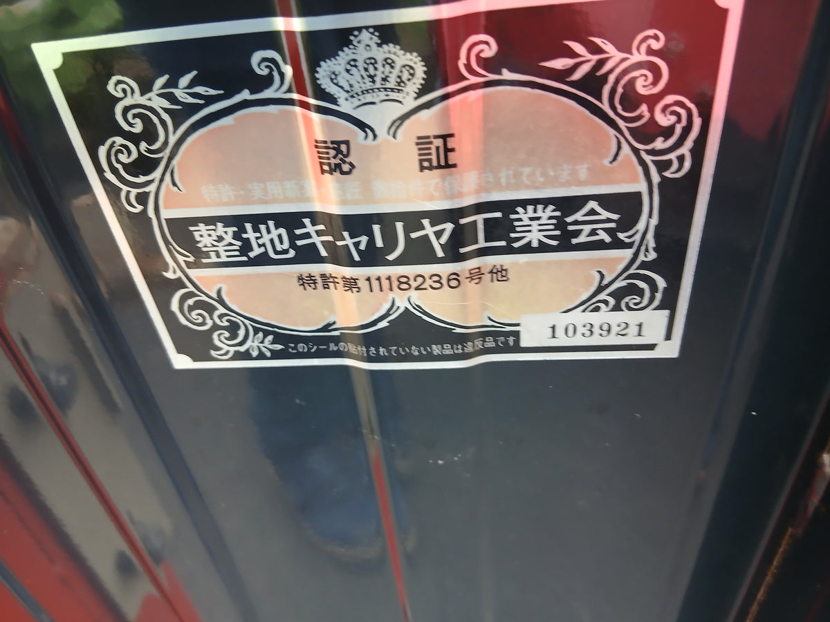 富士　中古　整地キャリア　DCV120　【宮城店3108】