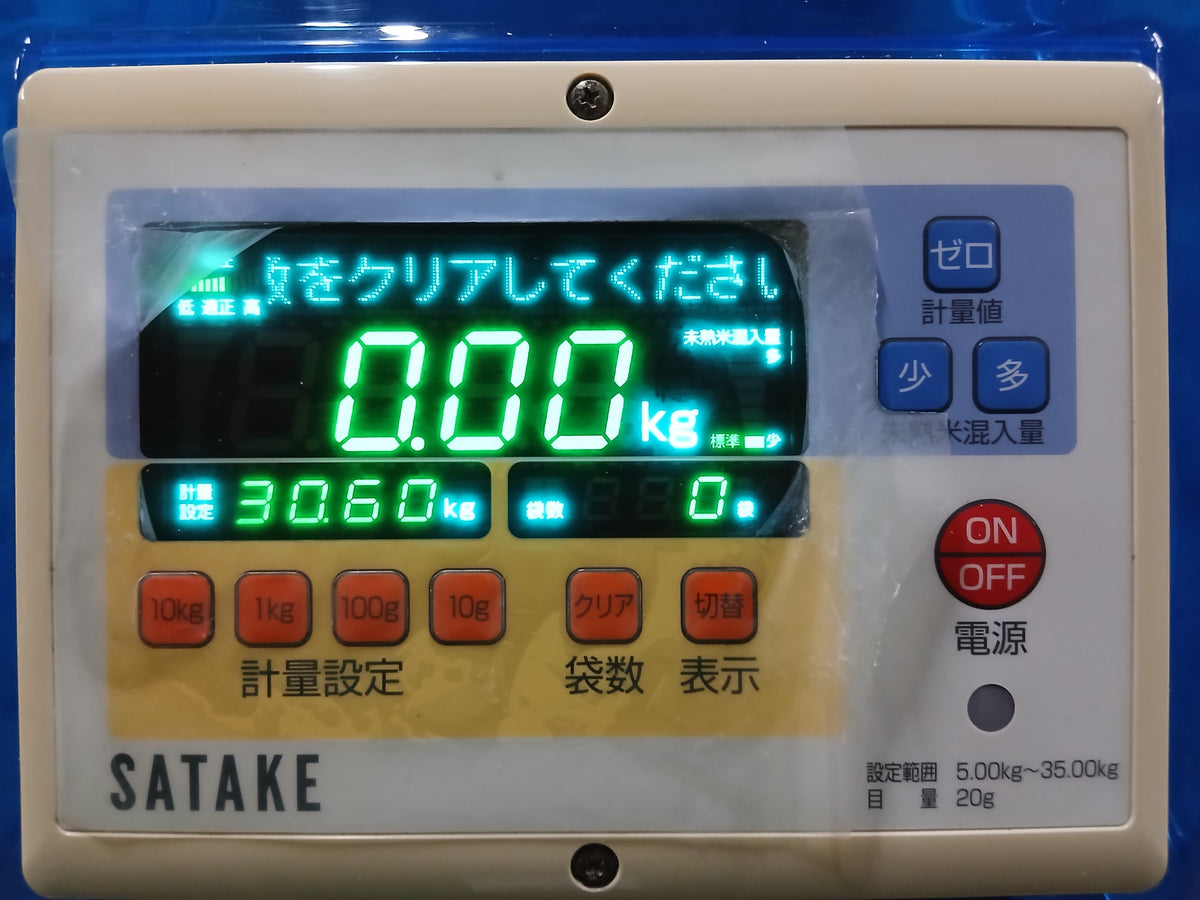 サタケ　中古　選別計量機　NPA32　【宮城店3186P】