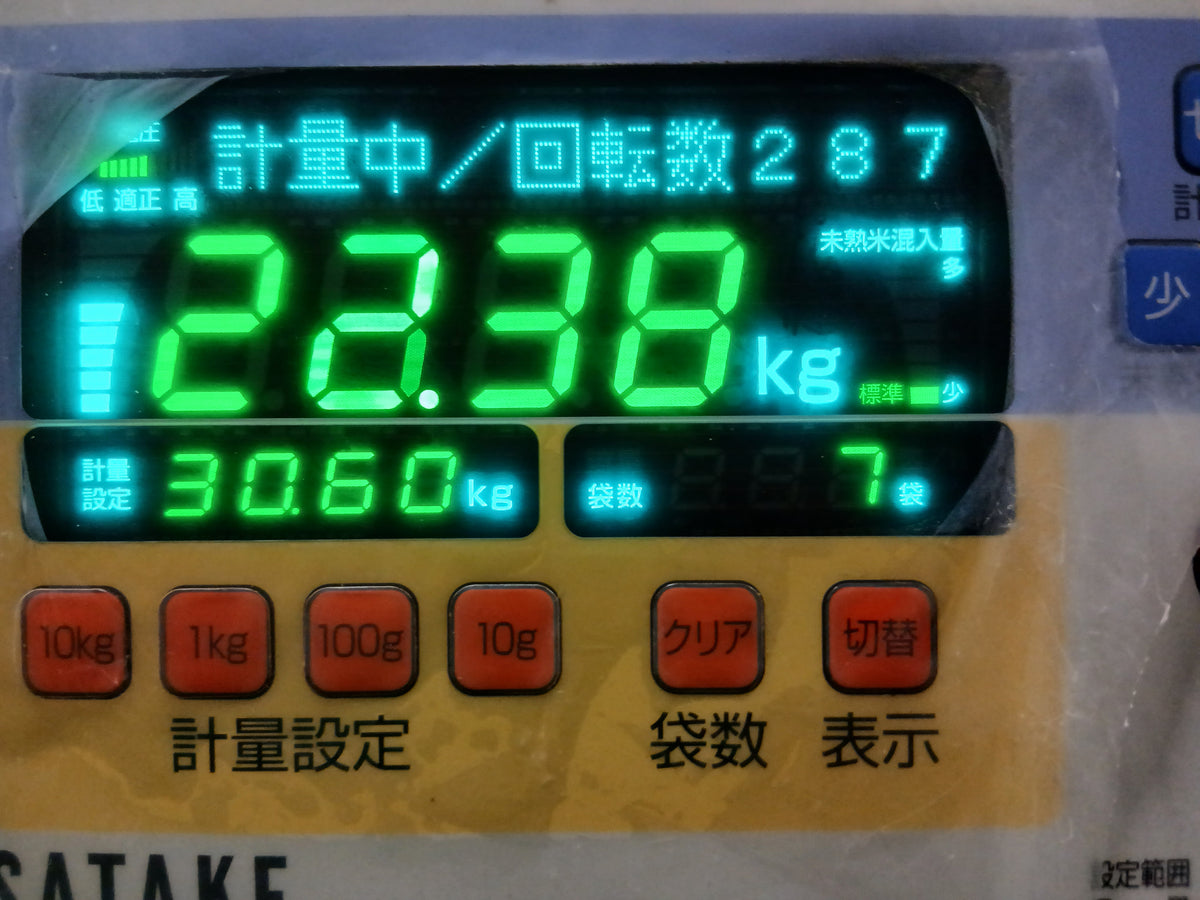 サタケ　中古　選別計量機　NPA32　【宮城店3186P】