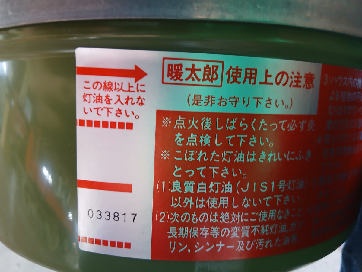 【未使用品】　グリーンライフ　中古　ハウスヒーター　DTR-2型　①　【宮城店3193】