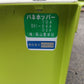 岡山農栄社　中古　バネホッパー　BHI-04A　【宮城店3201】