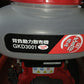 丸山 中古 動力散布機 GKD3001-13 【宮城3183】
