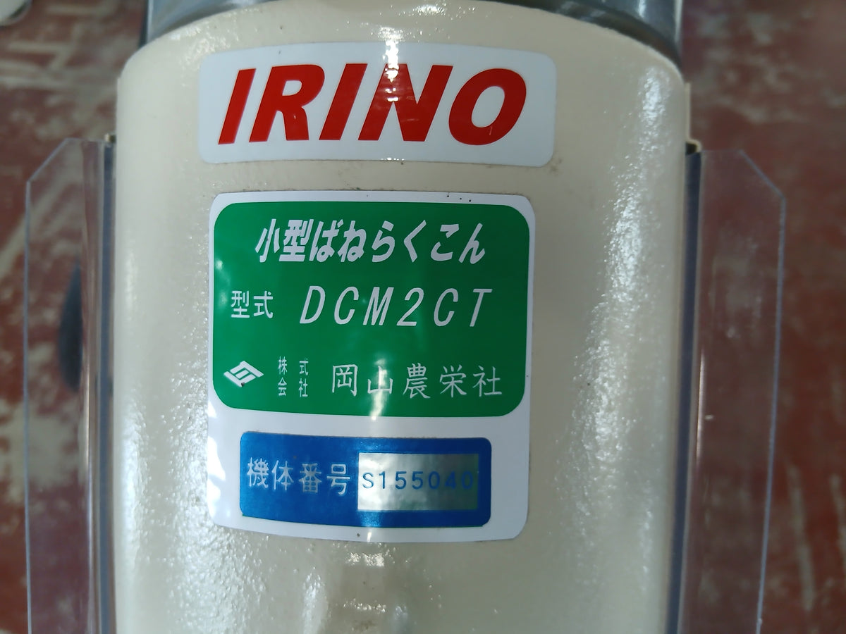 イリノ　中古　ばねらくこん　DCM2CT　【宮城店3200】