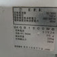静岡　中古　保冷庫　GB1500WB　【宮城店3191】