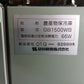 静岡　中古　保冷庫　GB1500WB　【宮城店3191】