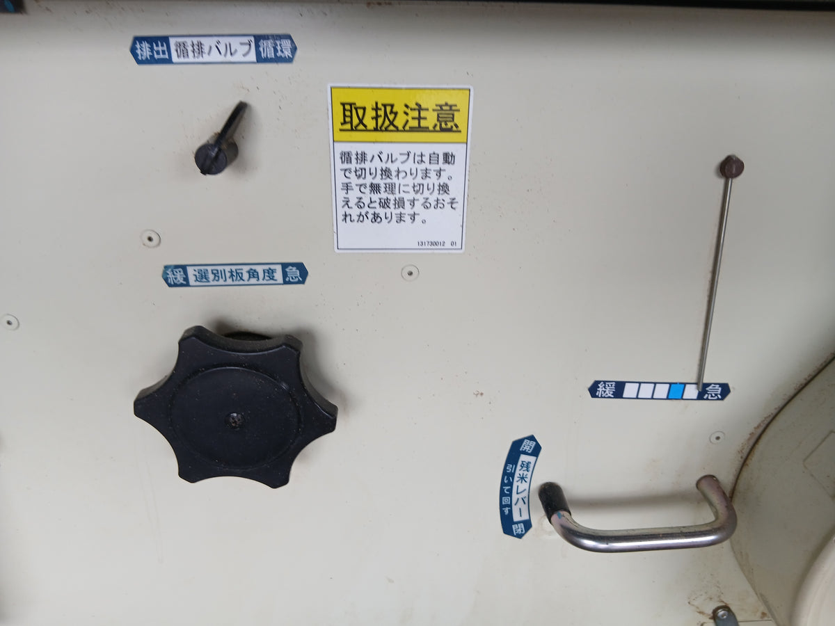サタケ 中古 籾摺機 5インチ SRZ5500X【宮城3182】