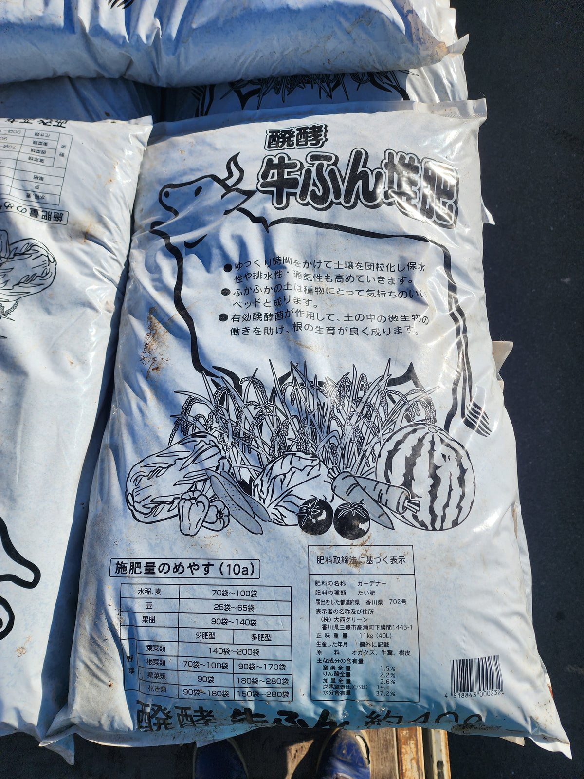 大西グリーン　中古　発酵堆肥　牛ふん　約40ℓ