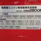 新ダイワ　中古　発電機兼用溶接機　EGW2800MI　【宮城店3219P】