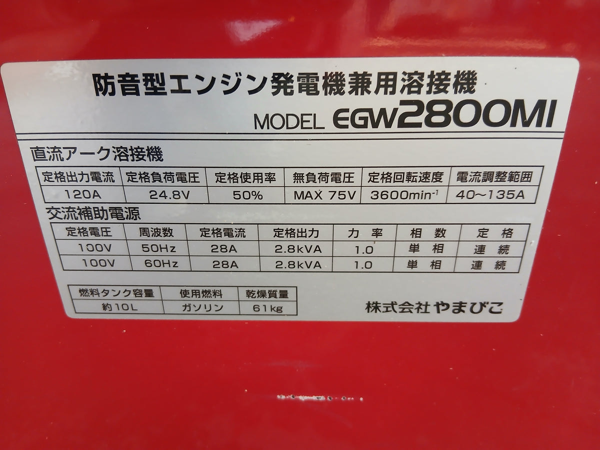 新ダイワ　中古　発電機兼用溶接機　EGW2800MI　【宮城店3219P】