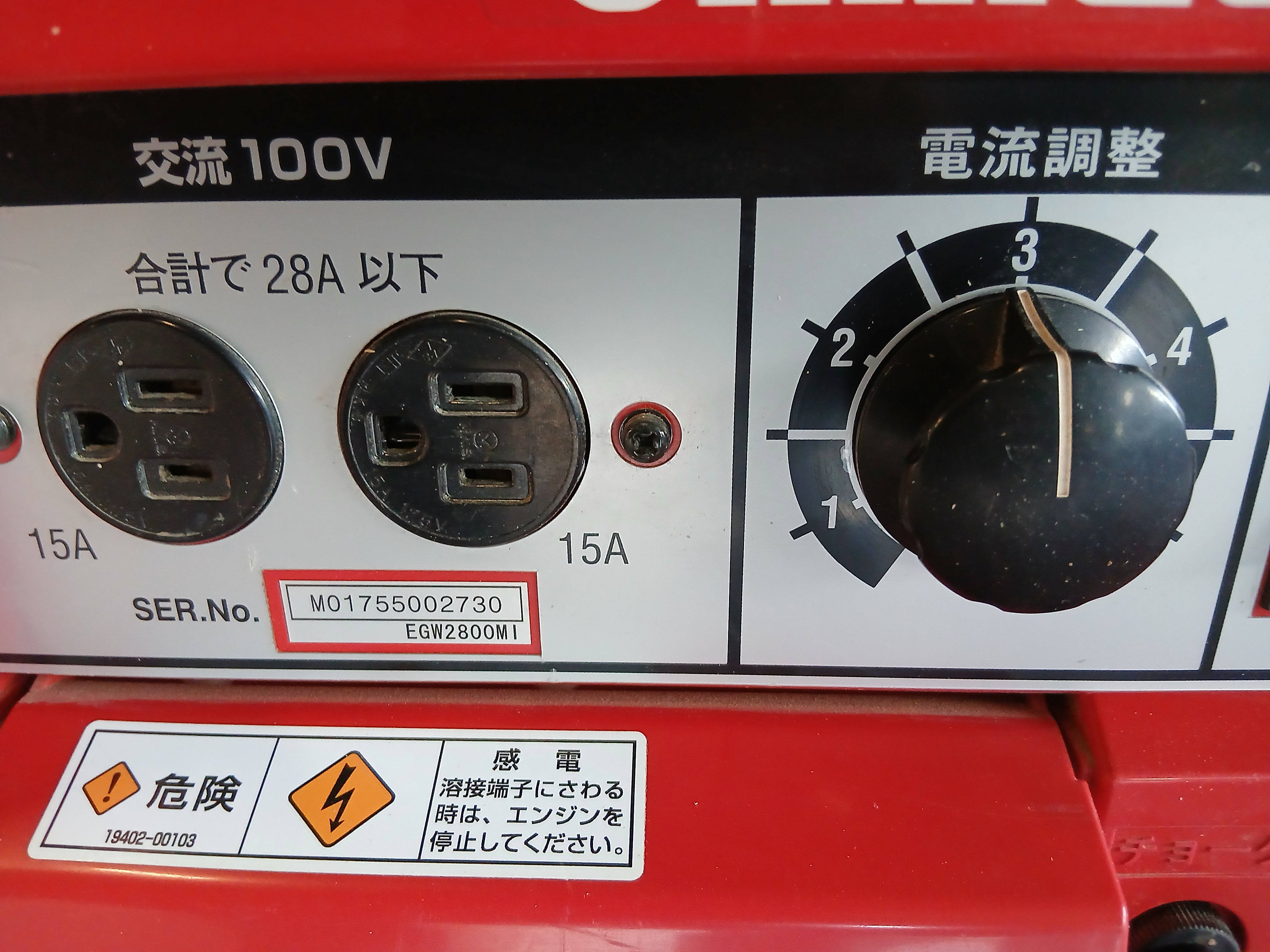 新ダイワ 中古 発電機兼用溶接機 EGW2800MI 【宮城店3219P】 – 農キング