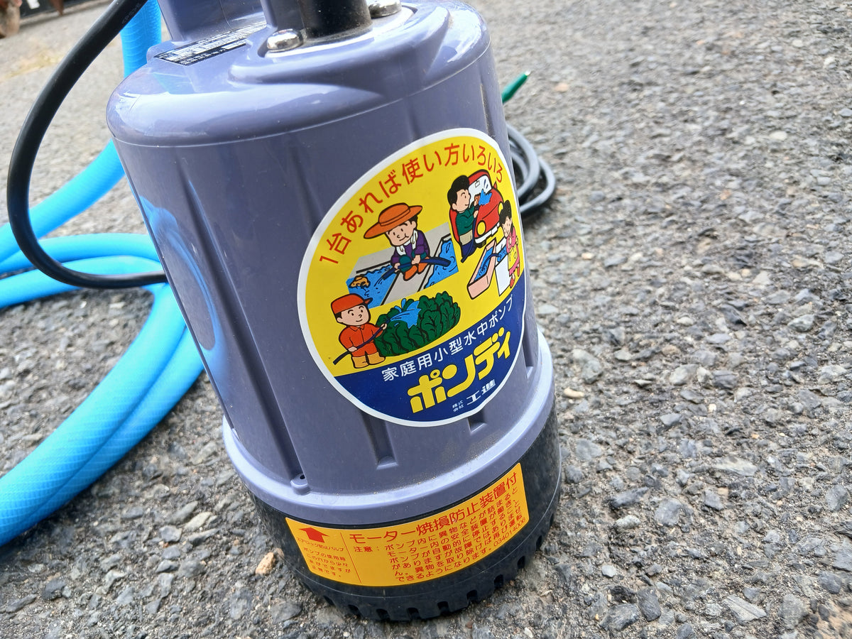 ポンディ　中古　水中ポンプ　KS-20　【宮城店3226】