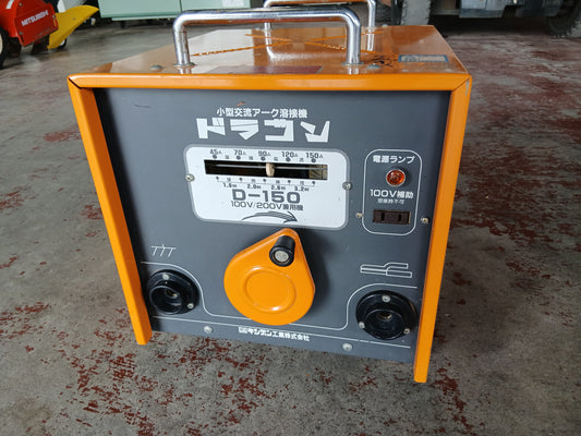 キシデン　中古　小型アーク溶接機　D-150　【宮城店3230】