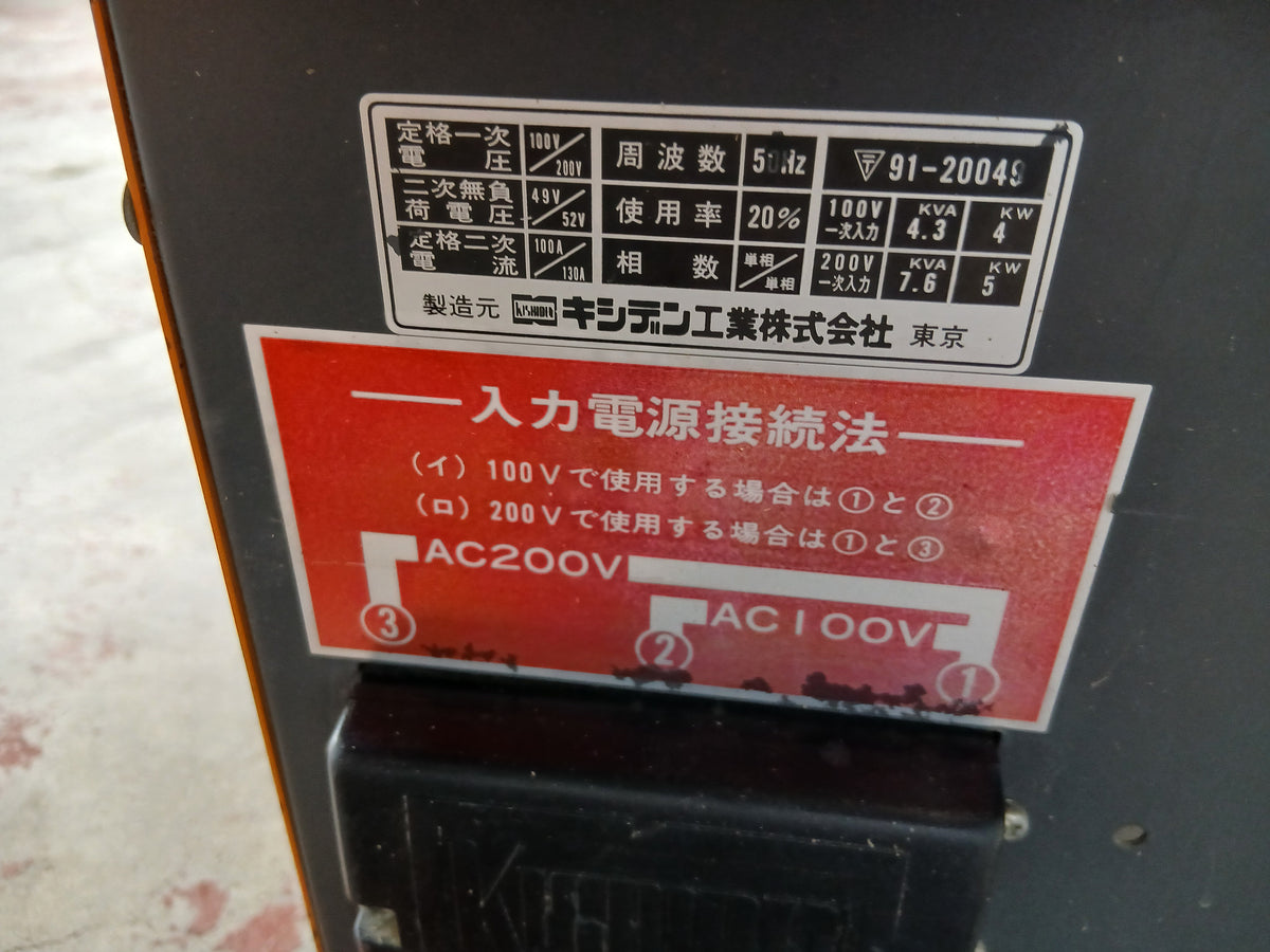 キシデン　中古　小型アーク溶接機　D-150　【宮城店3230】